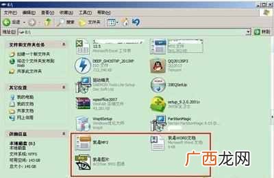 史上最详细教程解析 u盘文件删除后怎么恢复