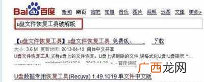 史上最详细教程解析 u盘文件删除后怎么恢复