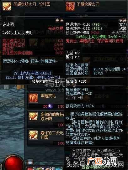 dnf荒古遗尘武器怎么获得（DNF最快速度获得荒古
