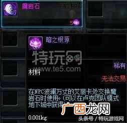dnf荒古遗尘武器怎么获得（DNF最快速度获得荒古