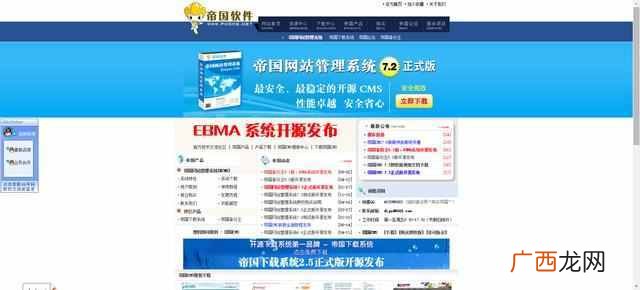 cms建站系统有哪些（国内几家知名的CMS建站系统