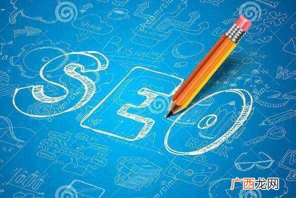 零基础新手学seo必备 seo零基础入门教程