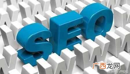 网络推广入门教程 seo网络推广是什么意思