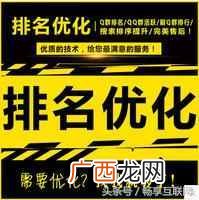 QQ群排名技术原理 qq群群员排名怎么做