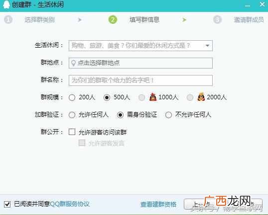 QQ群排名技术原理 qq群群员排名怎么做