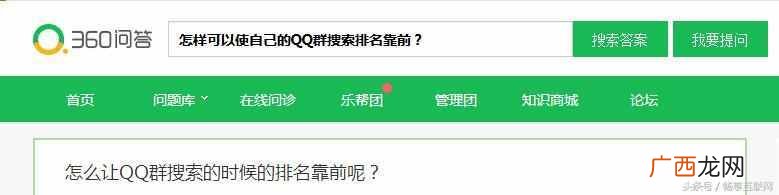 QQ群排名技术原理 qq群群员排名怎么做