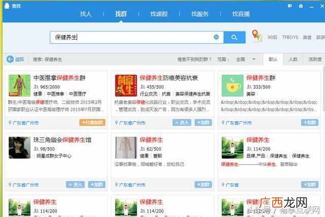QQ群排名技术原理 qq群群员排名怎么做