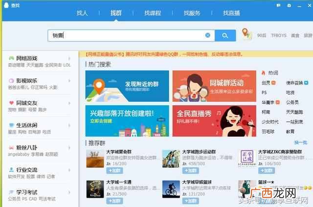 QQ群排名技术原理 qq群群员排名怎么做