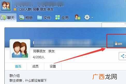 手把手教你做QQ群排名 qq群排名技术霸屏原理