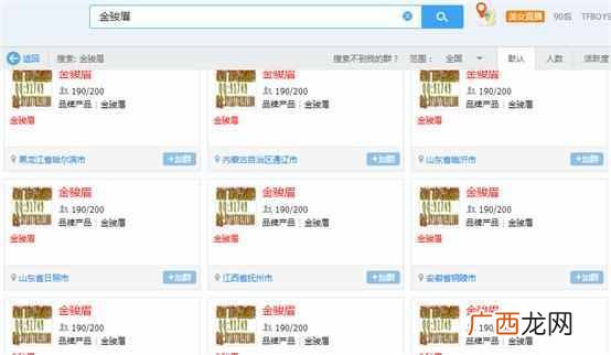手把手教你做QQ群排名 qq群排名技术霸屏原理