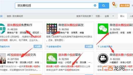 手把手教你做QQ群排名 qq群排名技术霸屏原理