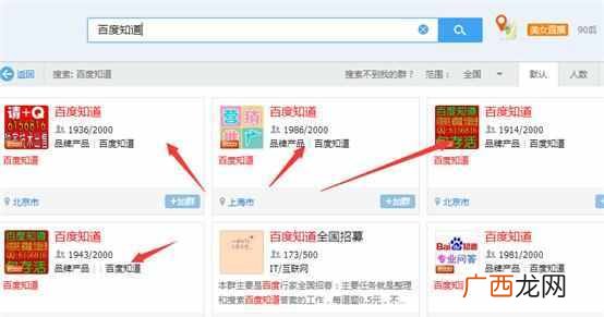 手把手教你做QQ群排名 qq群排名技术霸屏原理