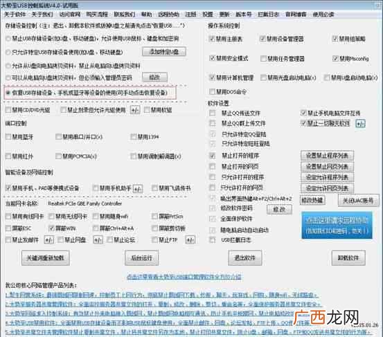 最实用的解锁方法 U盘磁盘被写保护怎么解除