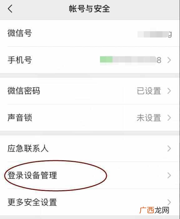 微信如何隐形登录监控别人微信(怎么远程查看别