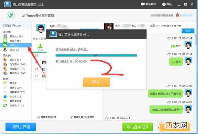 怎么远程监控老公微信聊天(微信同步在线不被发