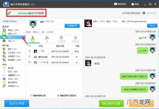 怎么同时接收老婆微信不被发现(偷偷监控老婆的