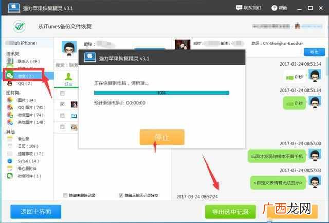 怎么同时接收老婆微信不被发现(偷偷监控老婆的