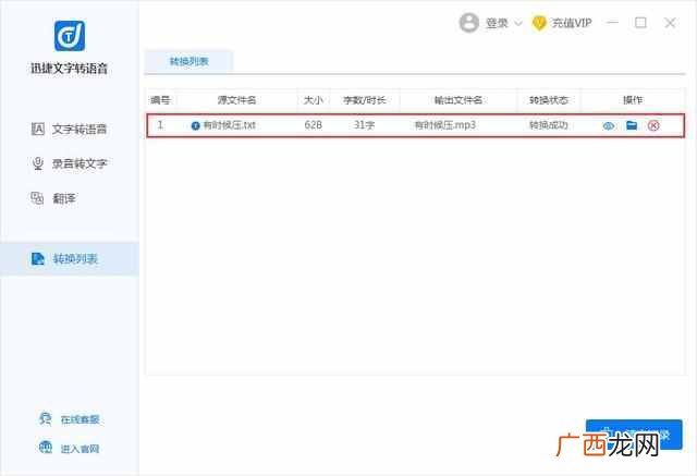 语音转文字在线怎么生成（免费语音转文字软件