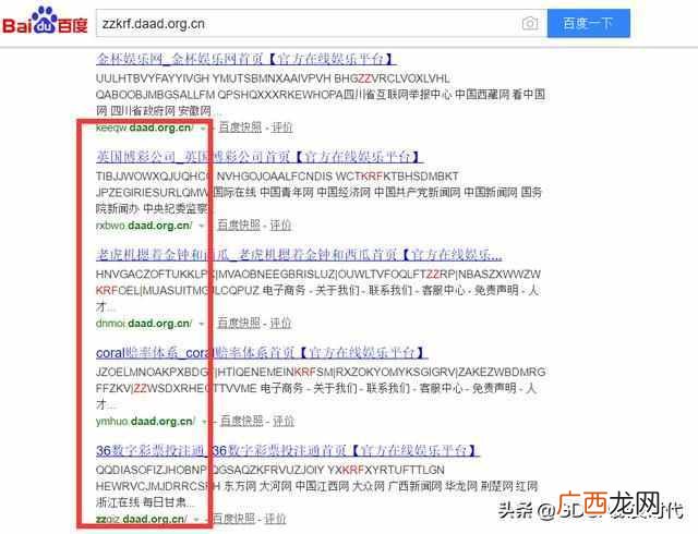 手机dns被劫持如何修复 网站被劫持怎么办