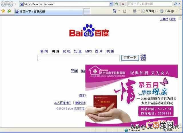 手机dns被劫持如何修复 网站被劫持怎么办