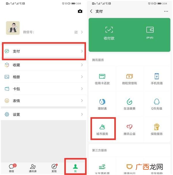 微信挂号就诊步骤图 微信挂号怎么挂