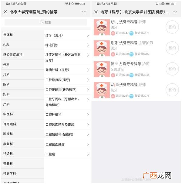 微信挂号就诊步骤图 微信挂号怎么挂