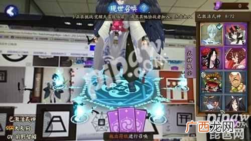 分享各种召唤阵图片 阴阳师现世召唤阵图片
