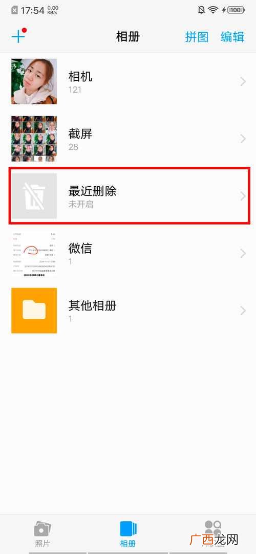 分享照片恢复步骤图 vivo手机照片恢复简单方法