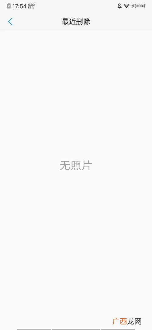 分享照片恢复步骤图 vivo手机照片恢复简单方法