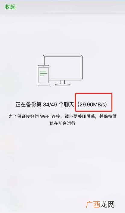 3分钟备份好聊天记录 微信聊天记录怎么备份到电脑