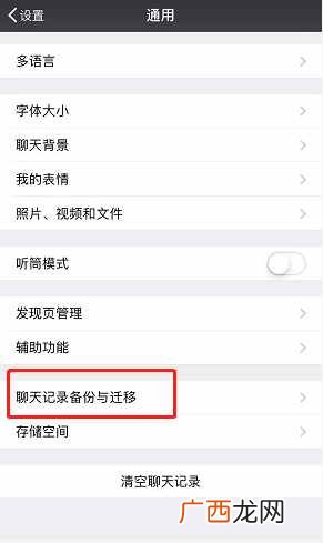 3分钟备份好聊天记录 微信聊天记录怎么备份到电脑