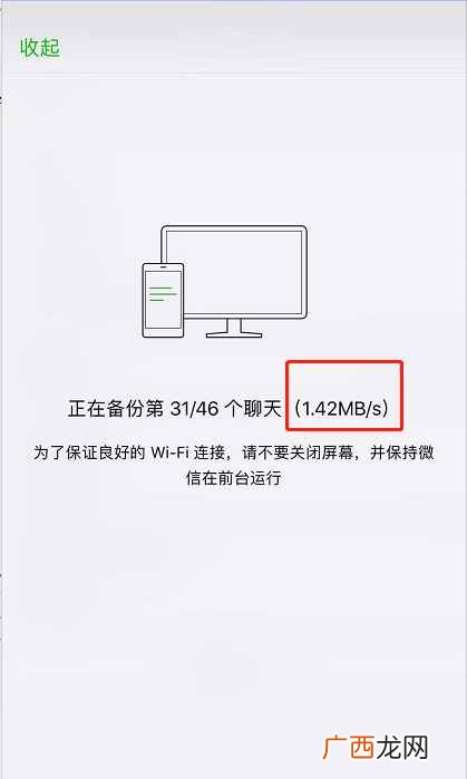 3分钟备份好聊天记录 微信聊天记录怎么备份到电脑