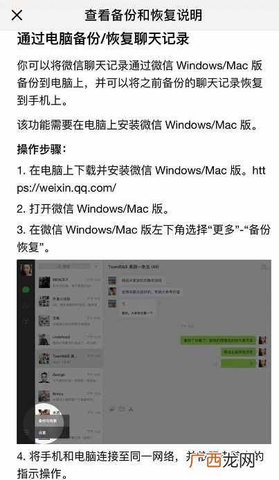 3分钟备份好聊天记录 微信聊天记录怎么备份到电脑