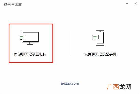 3分钟备份好聊天记录 微信聊天记录怎么备份到电脑