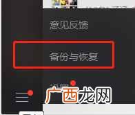 3分钟备份好聊天记录 微信聊天记录怎么备份到电脑