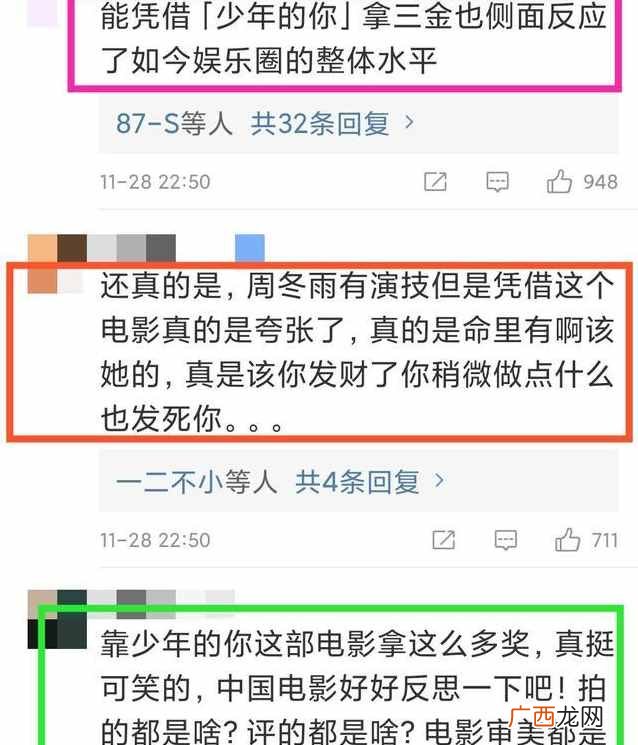 周冬雨获影后的得奖年龄 周冬雨多大年龄拿的影后