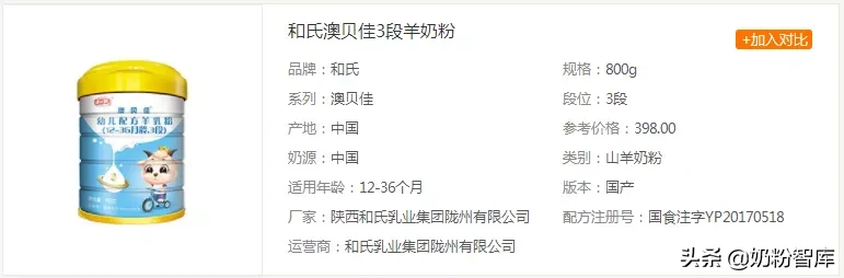 揭秘和氏奶粉真实测评  和氏奶粉怎么样好不好