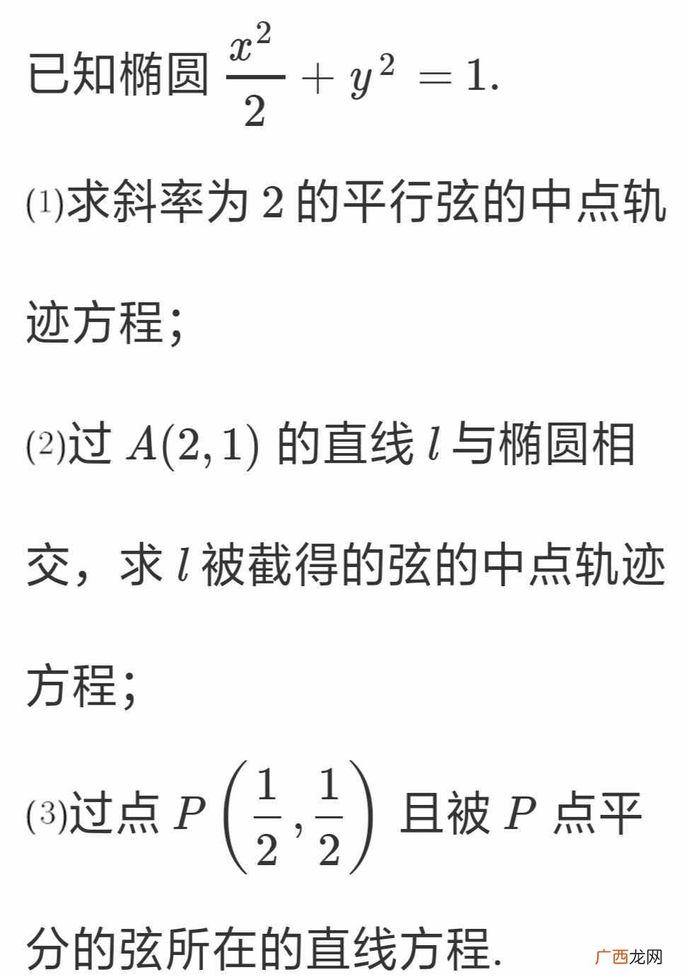 斜率k的计算公式 斜率公式k等于什么