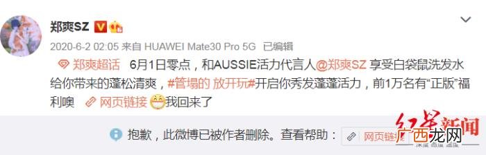 郑爽杨洋吧，多方与郑爽划清界限郑爽微博今日删除部分内容