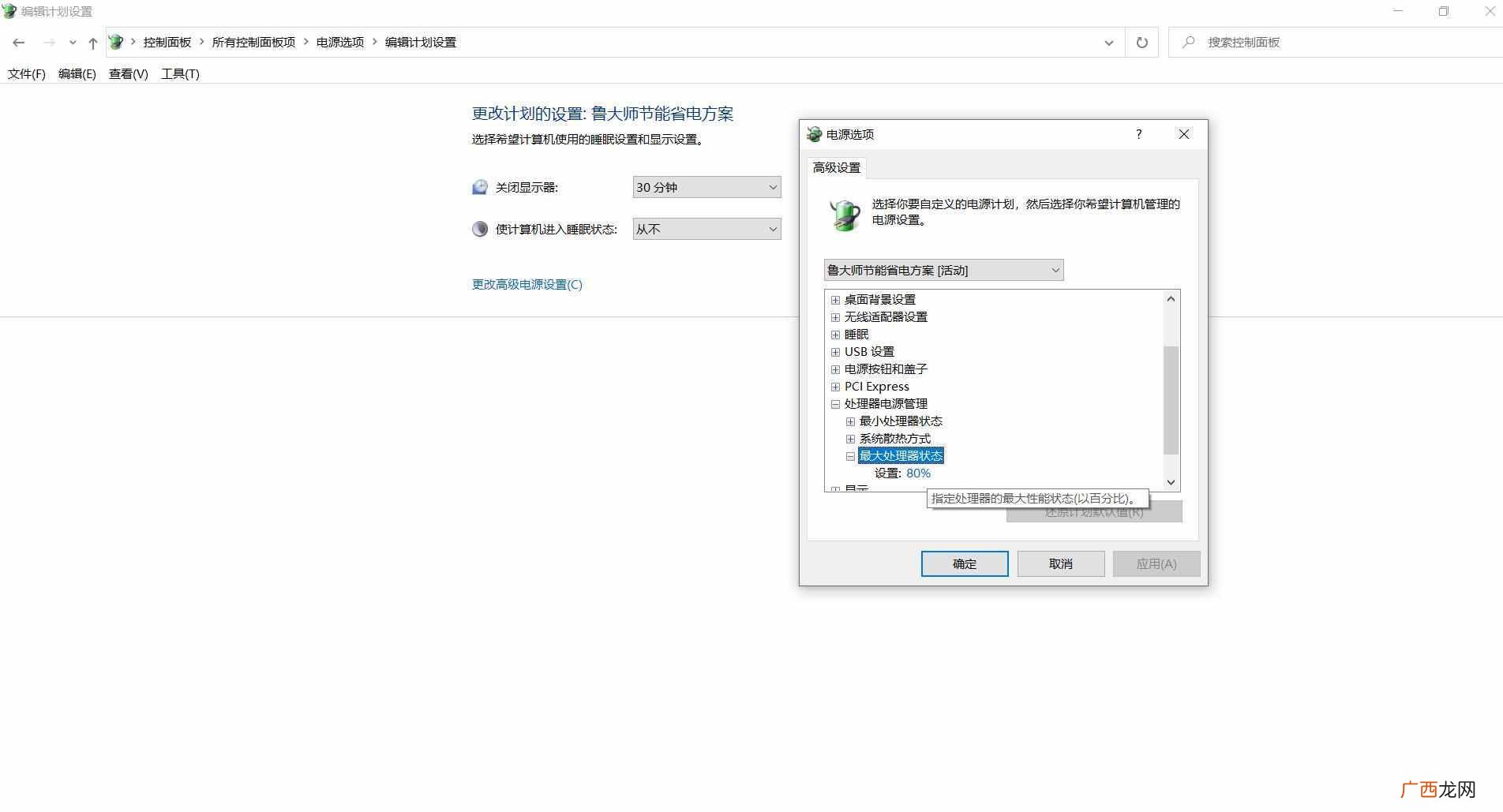 最实用的降温方法 苹果笔记本温度过高怎么办