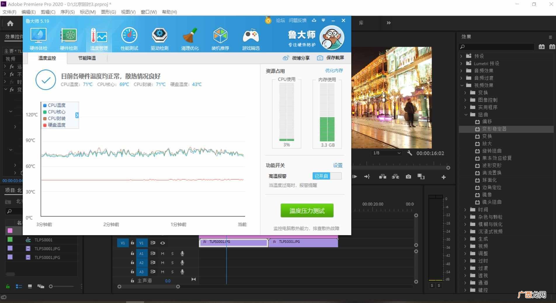 最实用的降温方法 苹果笔记本温度过高怎么办