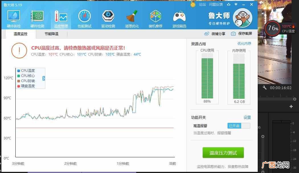 最实用的降温方法 苹果笔记本温度过高怎么办