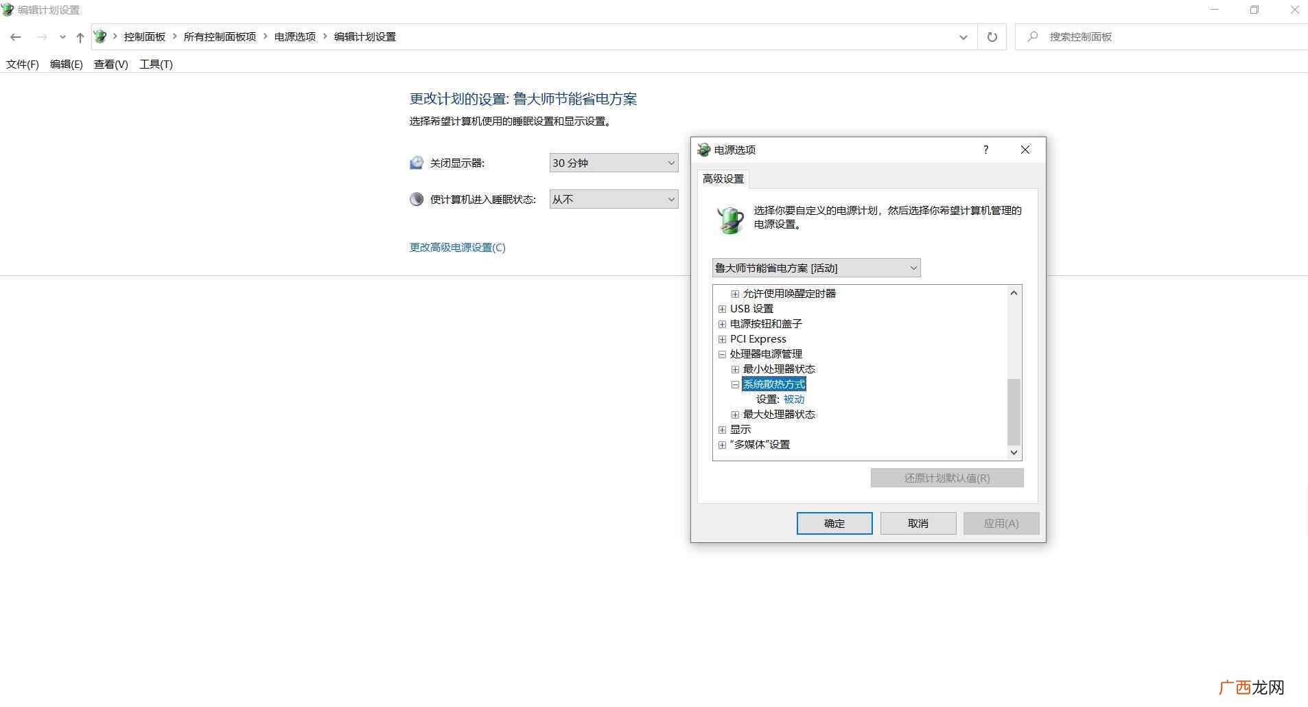 最实用的降温方法 苹果笔记本温度过高怎么办