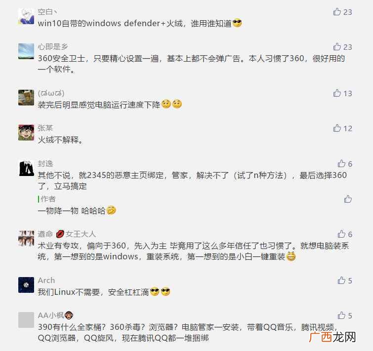 简评两者优劣势 现在的360好还是腾讯好用