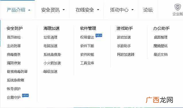 简评两者优劣势 现在的360好还是腾讯好用