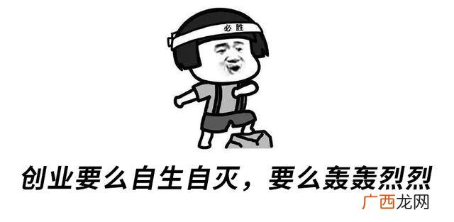 创业好项目,现在创业靠谱吗