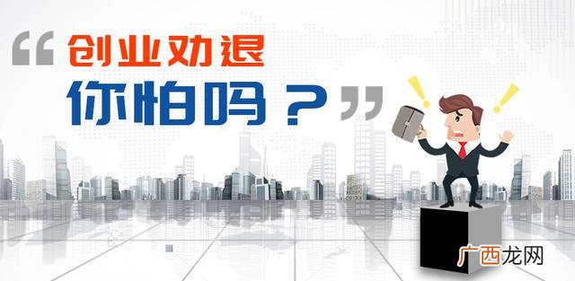 创业好项目,现在创业靠谱吗