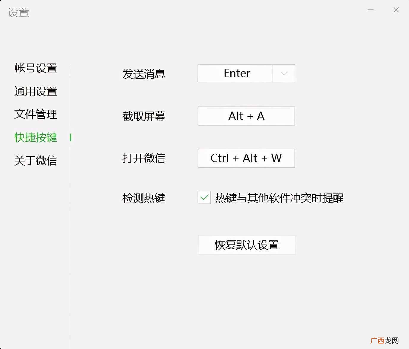 电脑快捷键基础知识 笔记本电脑快捷截图按哪个键