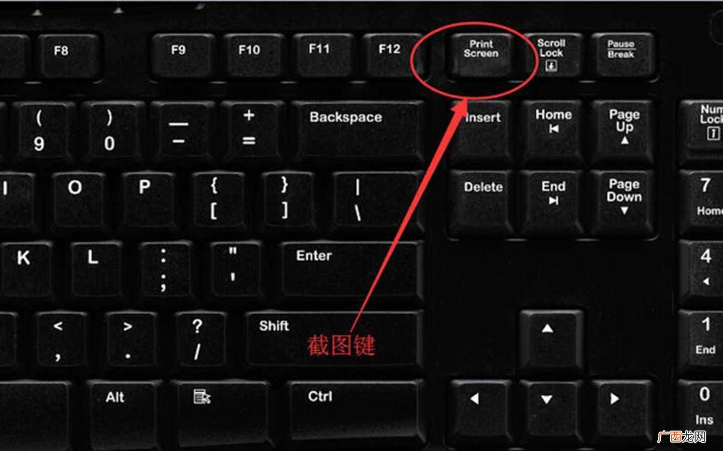 电脑快捷键基础知识 笔记本电脑快捷截图按哪个键