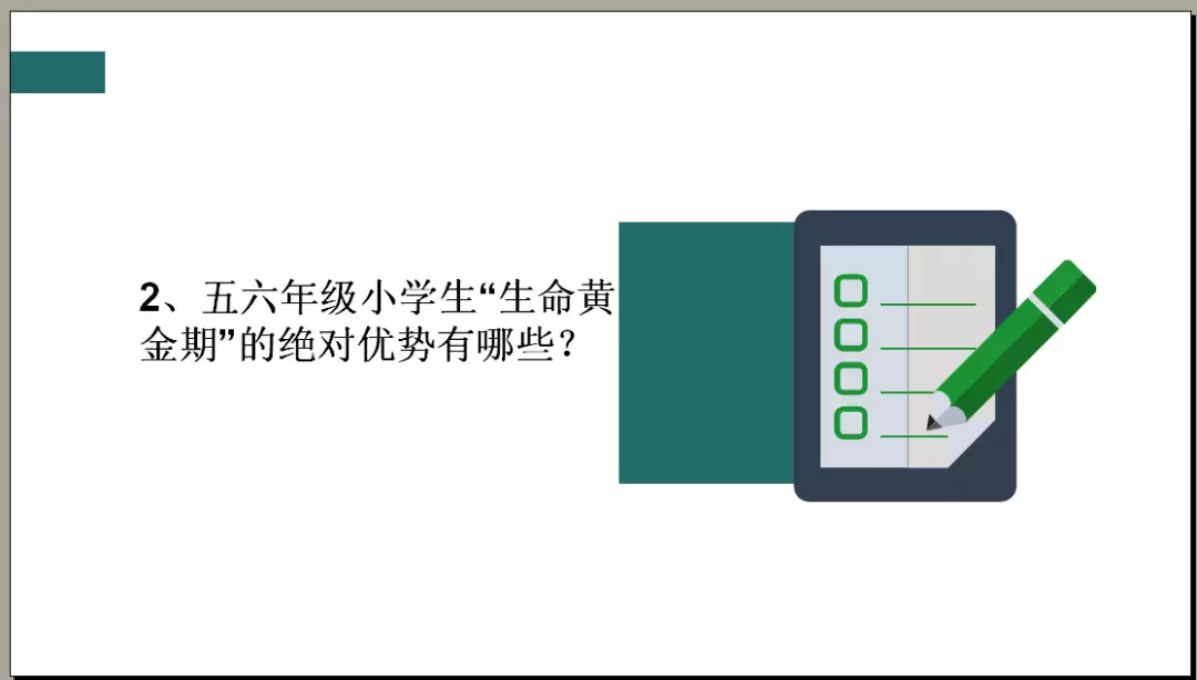 学习不好的缓解方法 五年级的孩子学习不好该怎么办